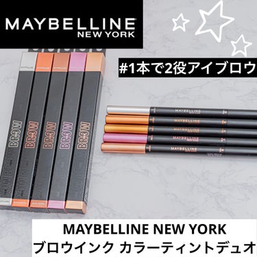 ブロウインク カラーティントデュオ/MAYBELLINE NEW YORK/眉ティントを使ったクチコミ（1枚目）