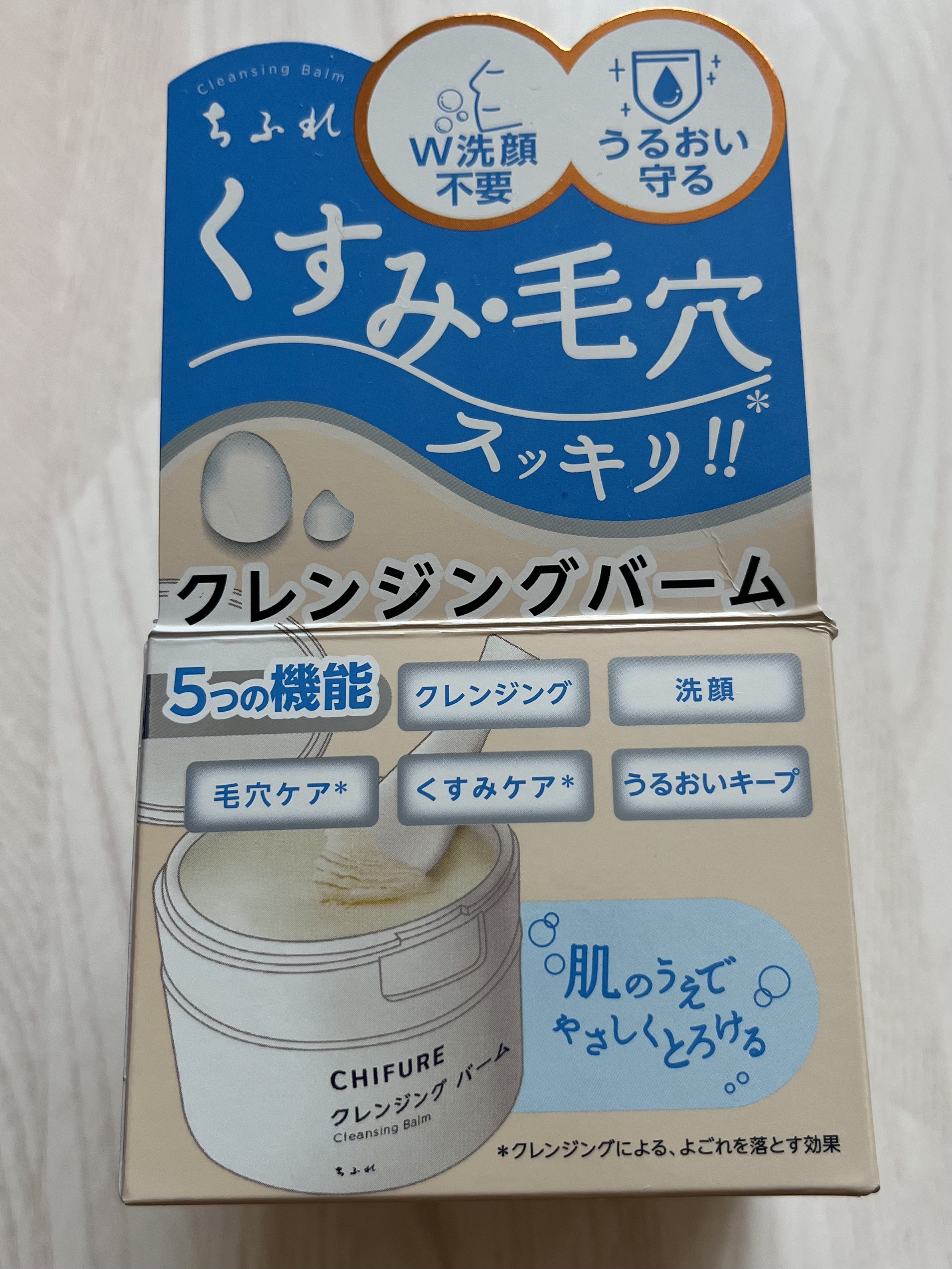 クレンジング バーム/ちふれ/クレンジングバームを使ったクチコミ（3枚目）