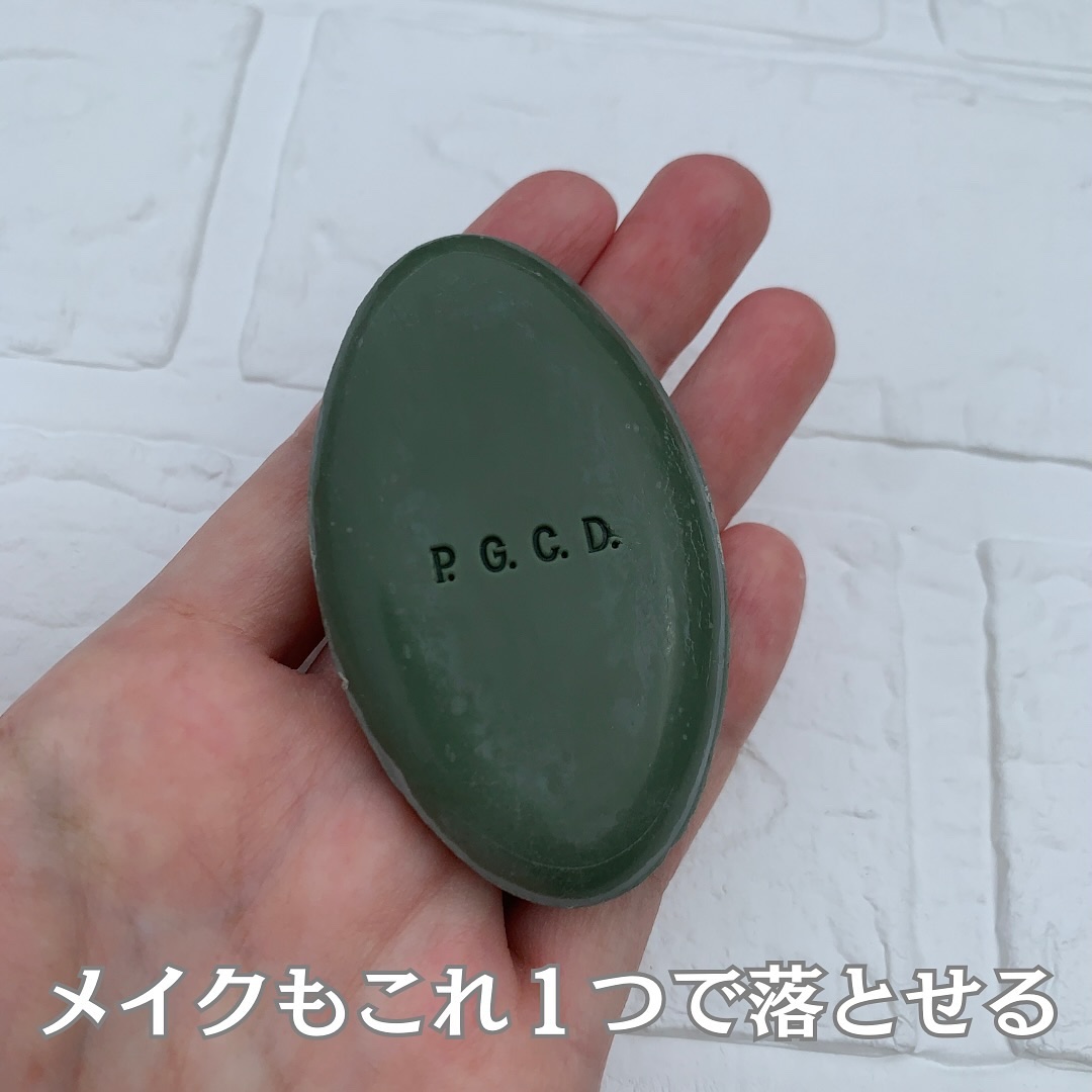 試してみた】サボンフォンセ P.G.C.D.(ペー・ジェー・セー・デー)の