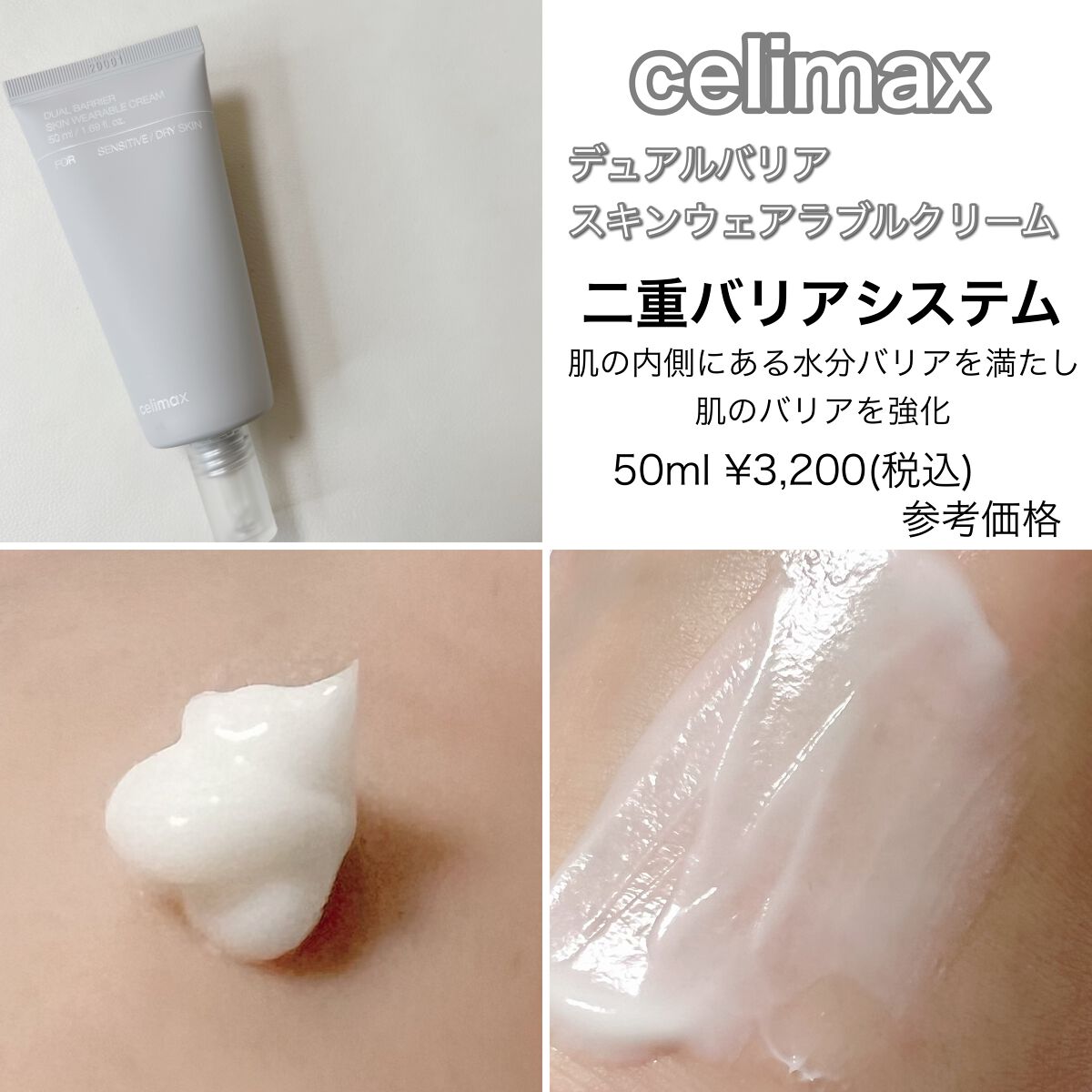 セラマイディンクリーム/Dr.Jart＋/フェイスクリームを使ったクチコミ（3枚目）