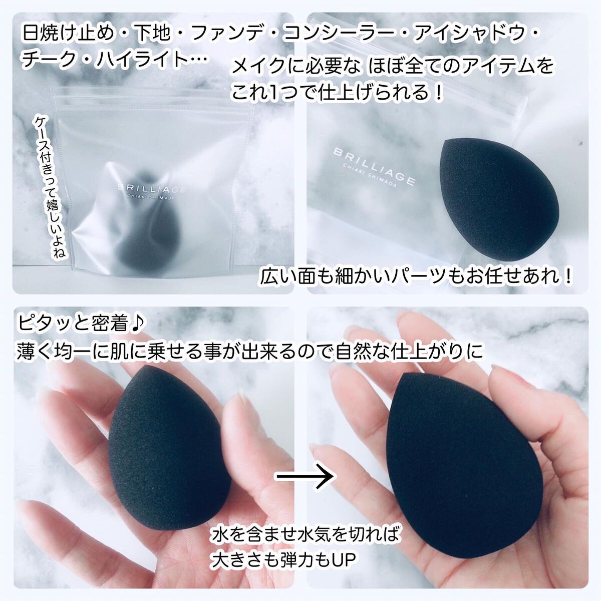 テクニカルブレンダー/ブリリアージュ/パフ・スポンジを使ったクチコミ（3枚目）