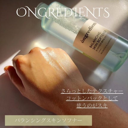 Revitalizing Skin Softener/Ongredients/化粧水を使ったクチコミ(5枚目)