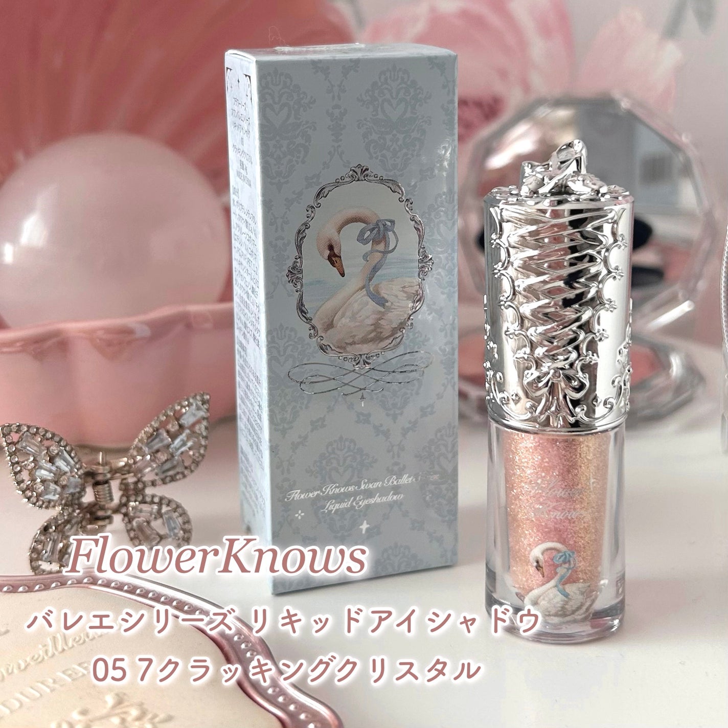 フラワーノーズ スワンバレエシリーズ リキッドアイシャドウ/FlowerKnows/リキッドアイシャドウを使ったクチコミ(2枚目)