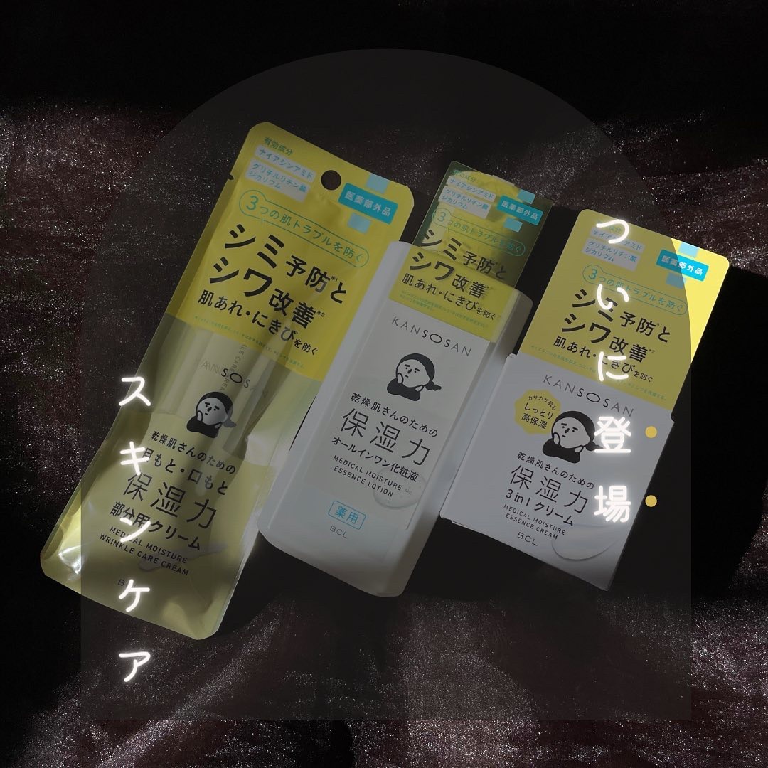 乾燥さん　薬用しっとり化粧液【医薬部外品】/乾燥さん/オールインワン化粧品を使ったクチコミ（2枚目）