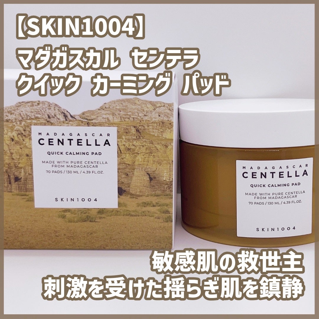 センテラ クイックカーミングパッド/SKIN1004/トナーパッドを使ったクチコミ(1枚目)