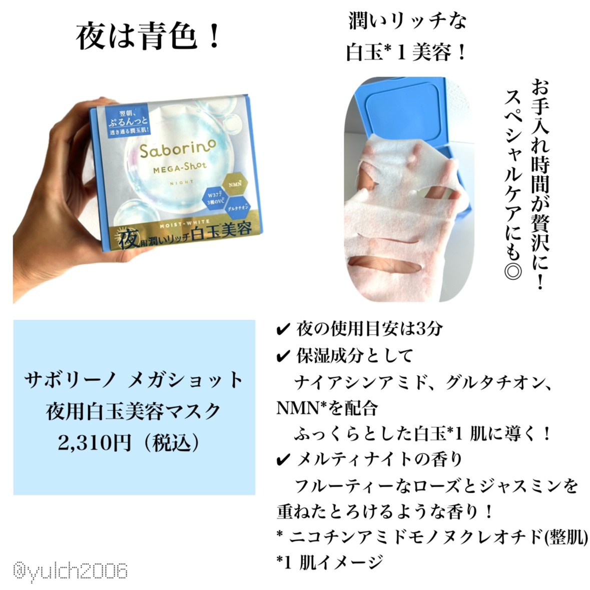サボリーノ メガショット 朝用ツヤピールマスク CC/サボリーノ/シートマスク・パックを使ったクチコミ（3枚目）