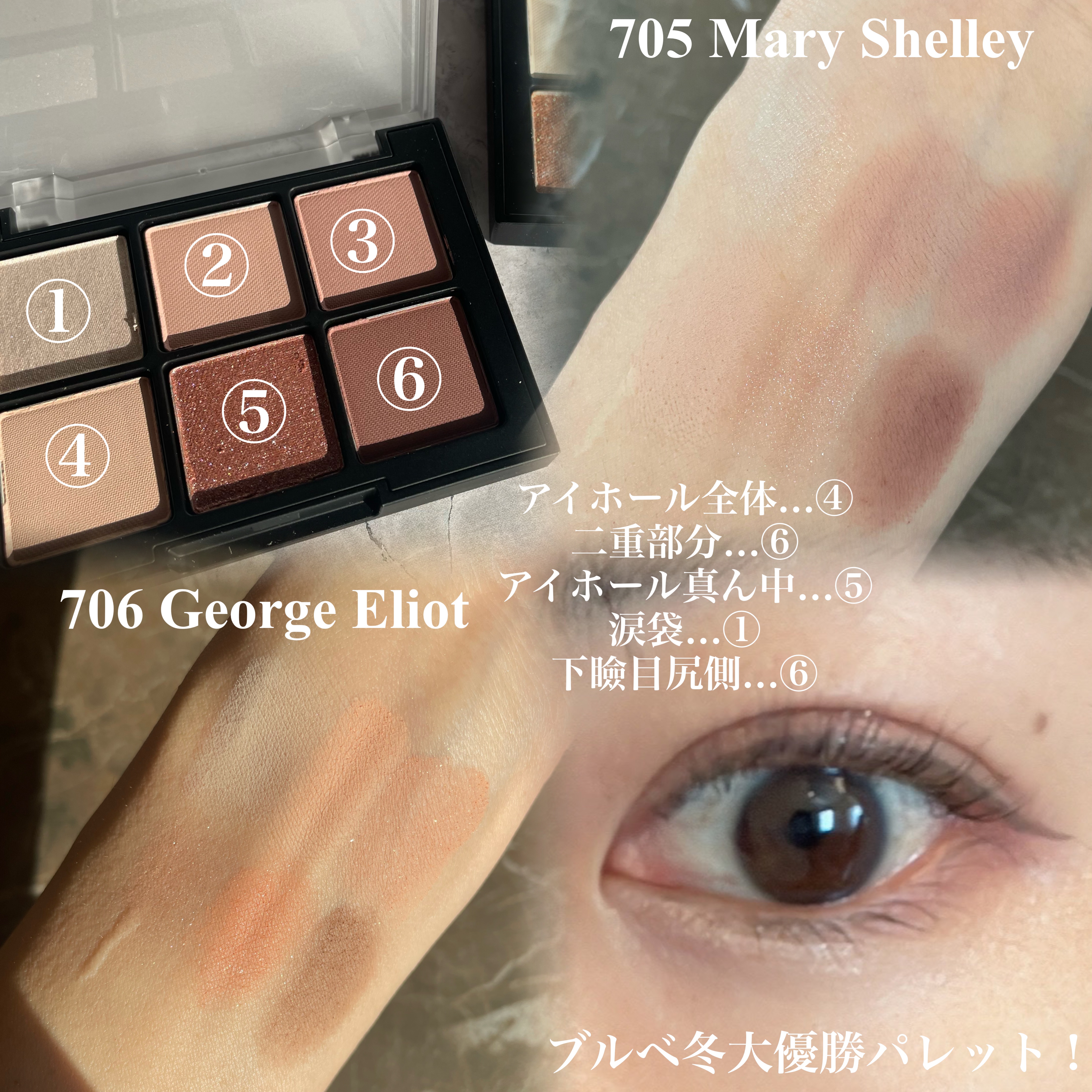 ブラーフィニシュシャドウパレット/Dinto/アイシャドウパレットを使ったクチコミ（2枚目）