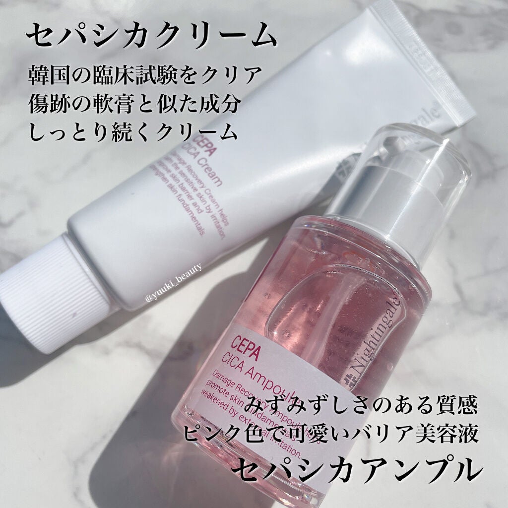 CEPACICA AMPOULE/Nightingale(ナイチンゲール)/美容液を使ったクチコミ(5枚目)