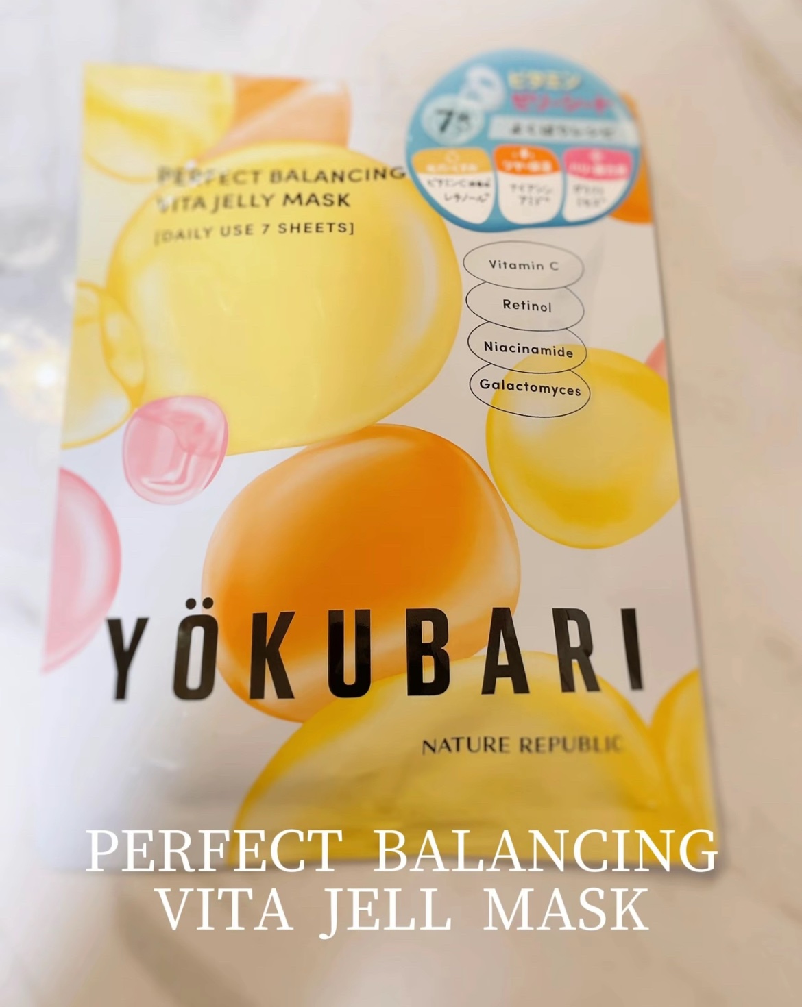 パーフェクトバランシング ビタミンゼリーマスク/ネイチャーリパブリック/シートマスク・パックを使ったクチコミ（2枚目）