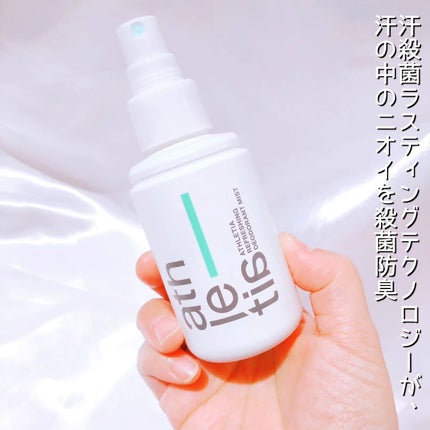 試してみた】リフレッシング デオドラントミスト athletiaの 試してみた】リフレッシング デオドラントミスト athletiaの