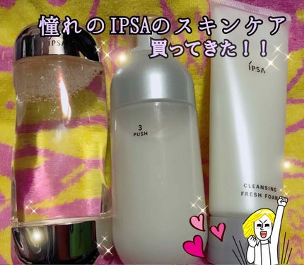 ザ・タイムR アクア/IPSA/化粧水を使ったクチコミ(1枚目)