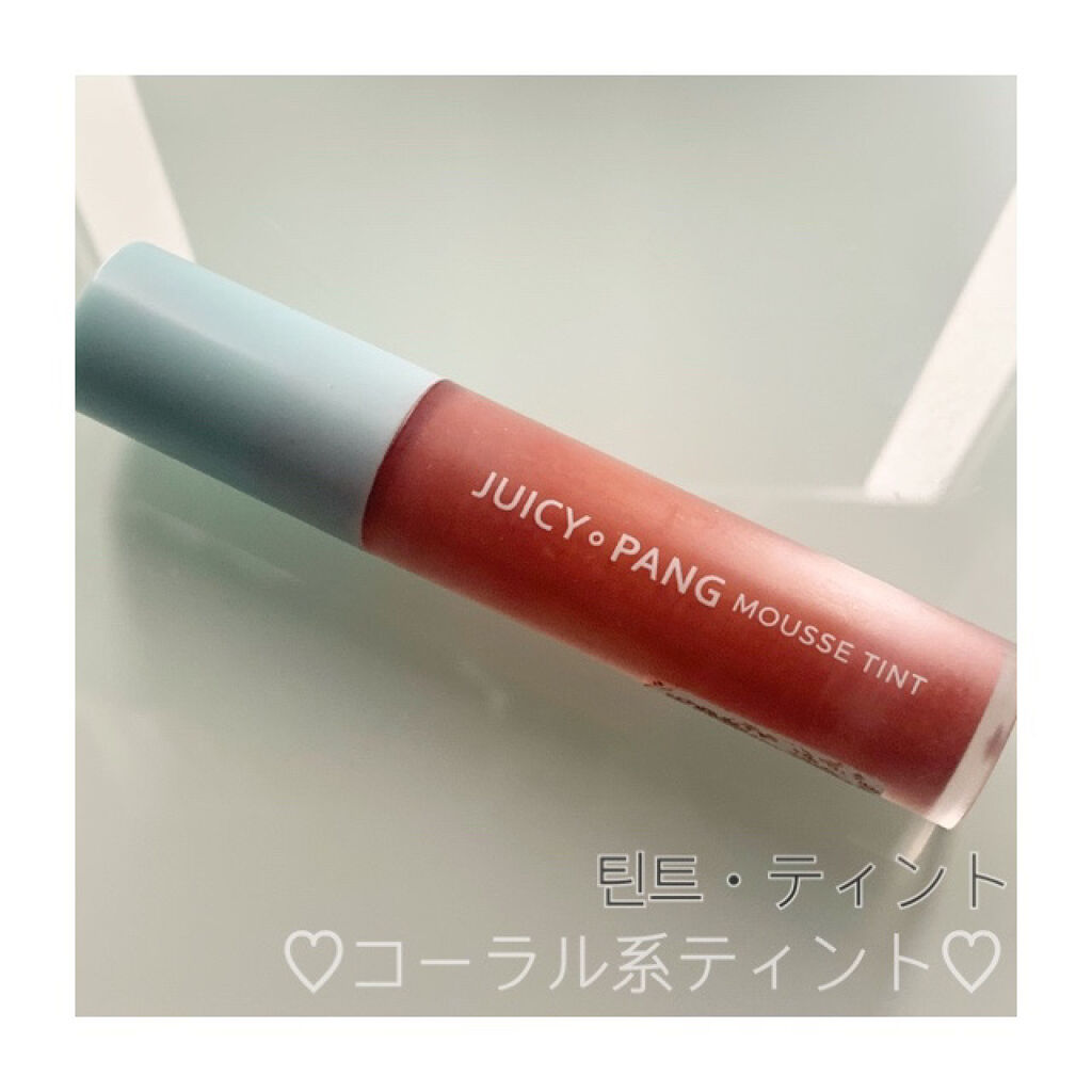 ジューシーパン ムースティント/A’pieu/リップティントを使ったクチコミ（1枚目）