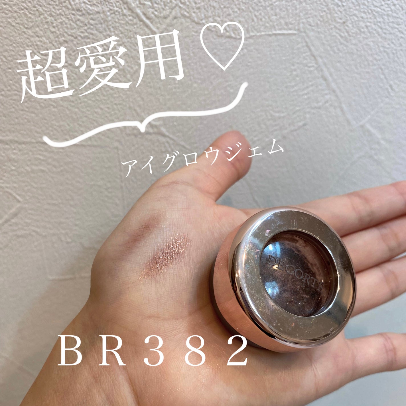 アイグロウ ジェム/DECORTÉ/ジェル・クリームアイシャドウを使ったクチコミ(1枚目)