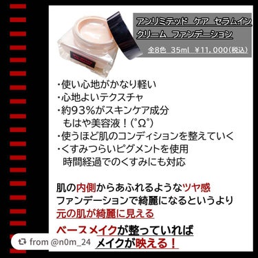 アンリミテッド ケア セラムイン クリーム ファンデーション/shu uemura/クリーム・エマルジョンファンデーションを使ったクチコミ（4枚目）