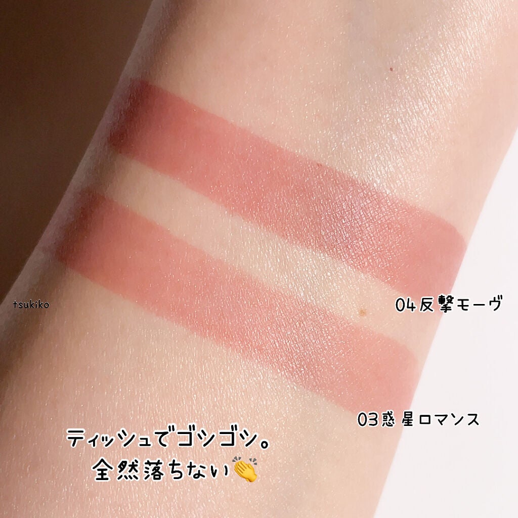 リップアーマー/KiSS/口紅を使ったクチコミ(7枚目)