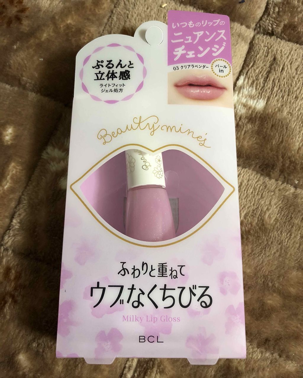 ミルキーリップグロス/ビューティーマインズ/リップグロスを使ったクチコミ(1枚目)