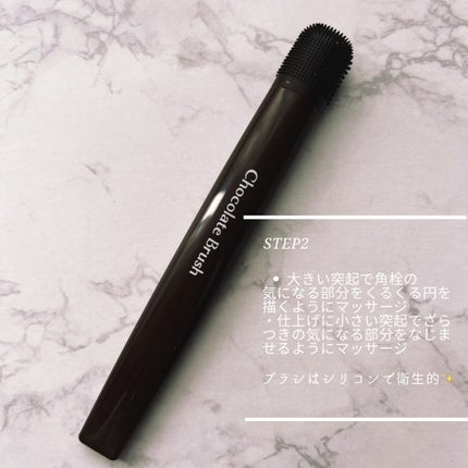 チョコブラ スペシャル毛穴ケアセット/Chocobra/スキンケアキットを使ったクチコミ(3枚目)