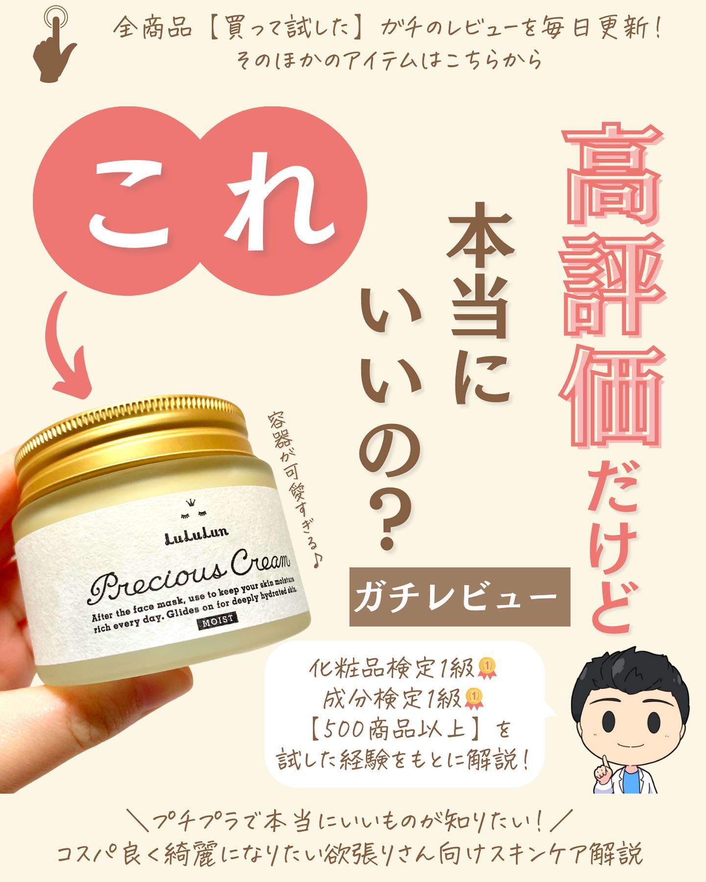 を使ったクチコミ（1枚目）