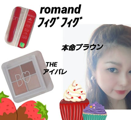 ジューシーラスティングティント/rom&nd/リップティントを使ったクチコミ(2枚目)