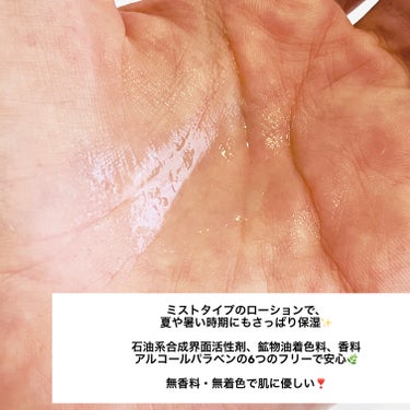 プラチナムシルクローション/hanohano/化粧水を使ったクチコミ（2枚目）
