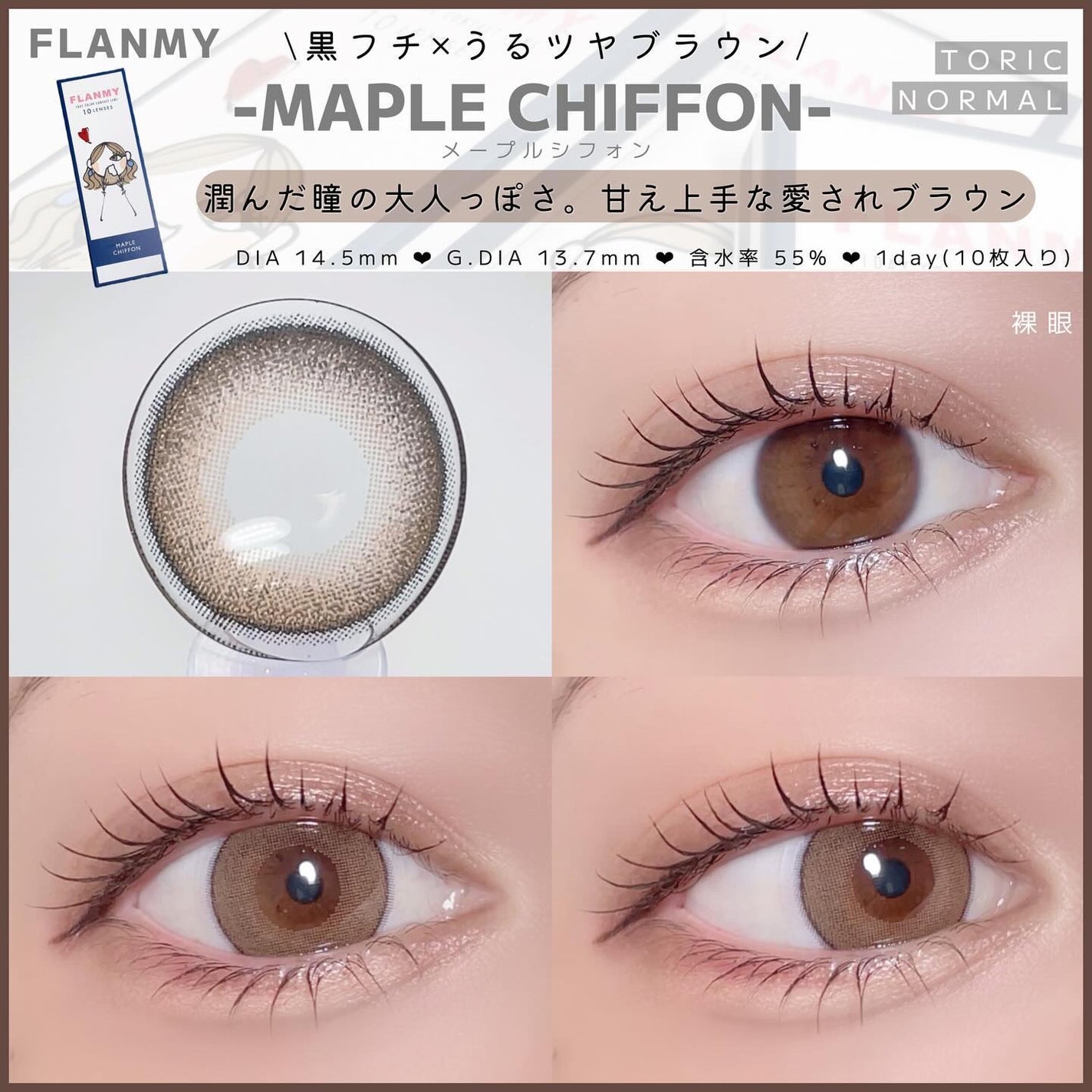 FLANMY 1day/FLANMY/ワンデー(1DAY)カラコンを使ったクチコミ(5枚目)