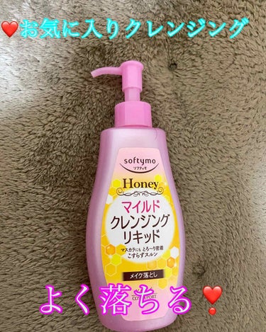 おはようございます🥰
アラフォーゆずきです✨

前回は目元のクレンジングローションを紹介させて頂きましたが、今回はもうずっとリピし続けているクレンジングリキッドです♬♡

ソフティモの
『クレンジングリ