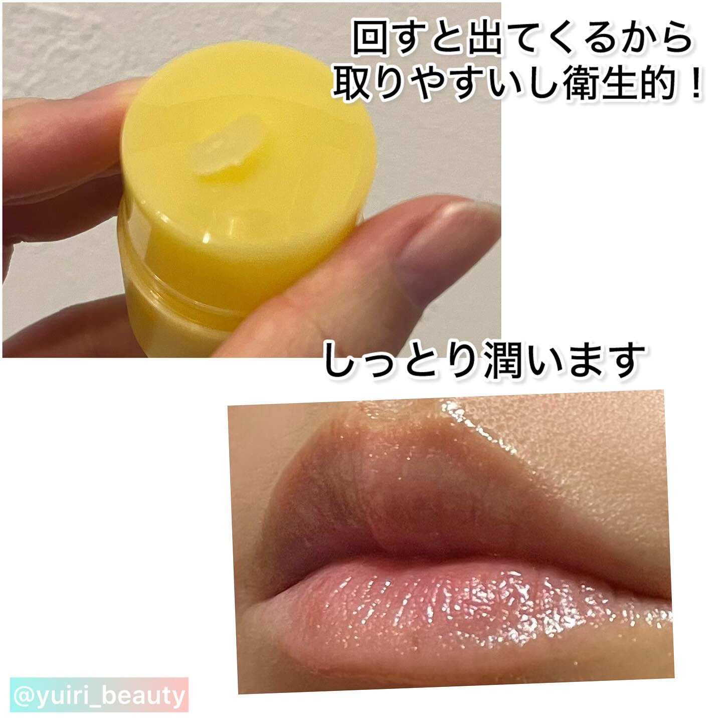 プロポリス リップセリン/CNP Laboratory/リップバームを使ったクチコミ（3枚目）