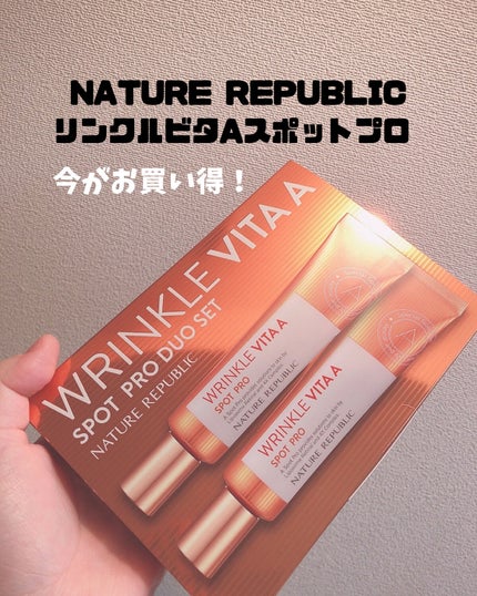 リンクルビタAスポットプロ/ネイチャーリパブリック/美容液を使ったクチコミ(1枚目)