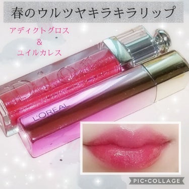 ディオール アディクト グロス/Dior/リップグロスを使ったクチコミ（1枚目）