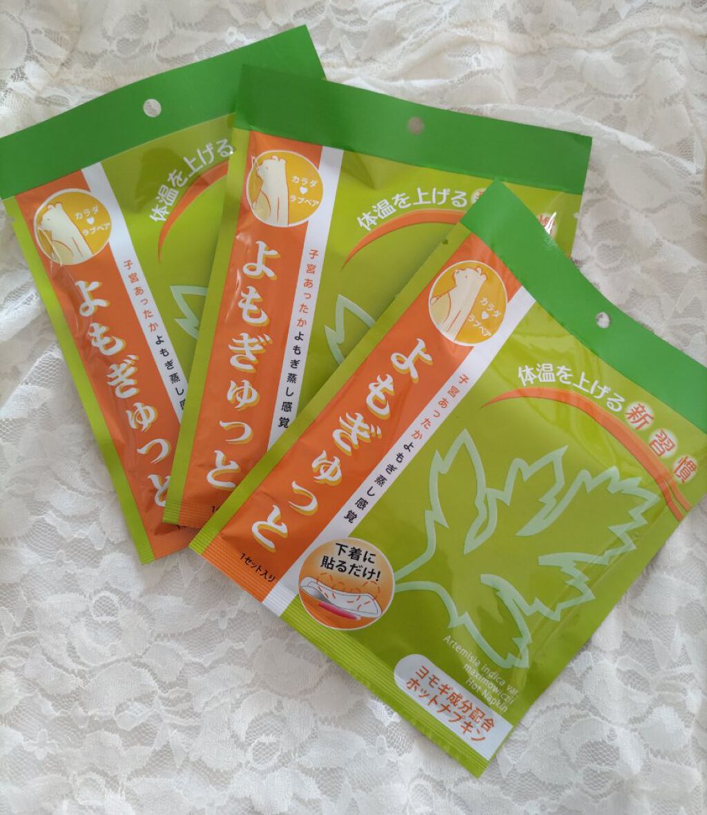 よもぎゅっと/カラダラブベア/その他を使ったクチコミ（1枚目）