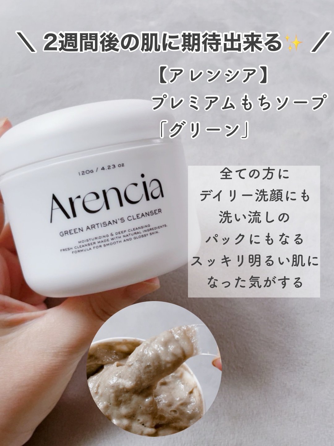 プレミアムもちソープ「グリーンアルティザン」/アレンシア/その他洗顔料を使ったクチコミ（2枚目）