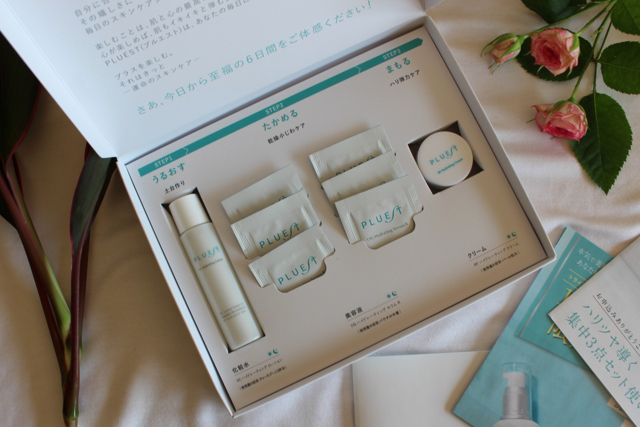 集中トライアル 3点セット/PLUEST/スキンケアキットを使ったクチコミ（1枚目）