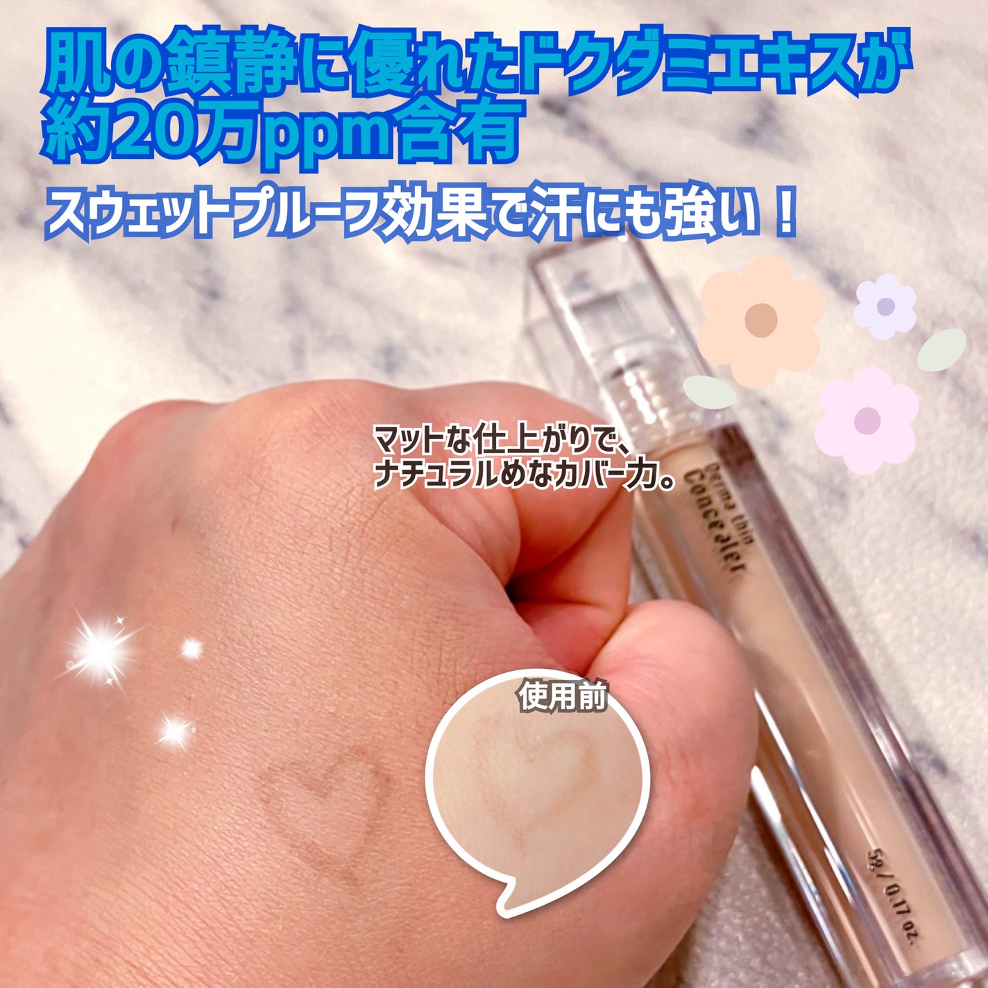 ダーマシンコンシーラー/23years old/リキッドコンシーラーを使ったクチコミ(3枚目)