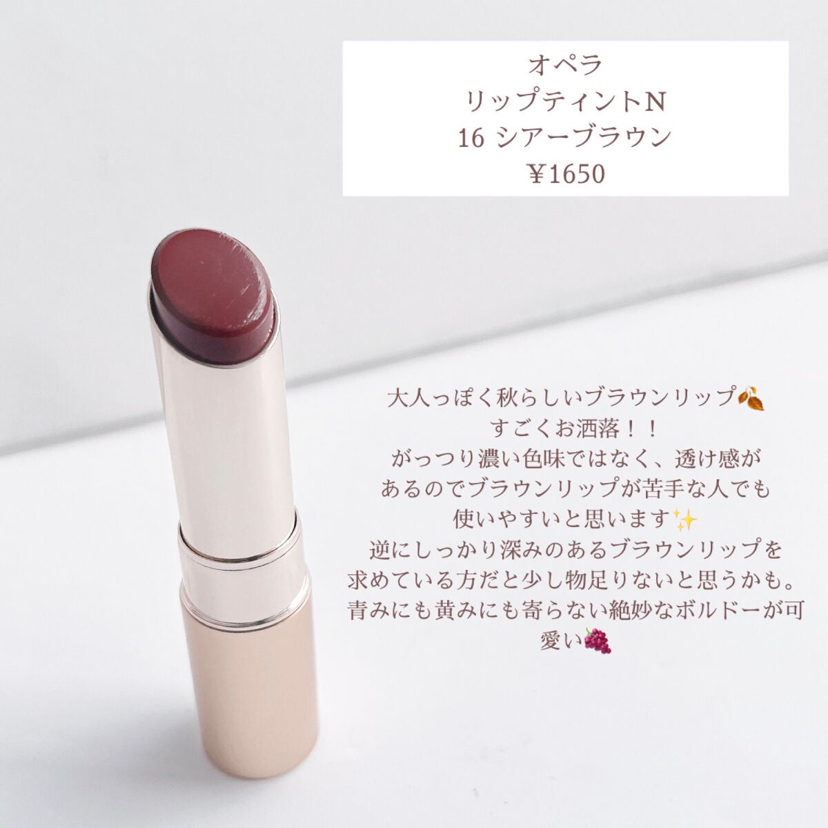 オペラ リップティント N/OPERA/リップティントを使ったクチコミ(2枚目)