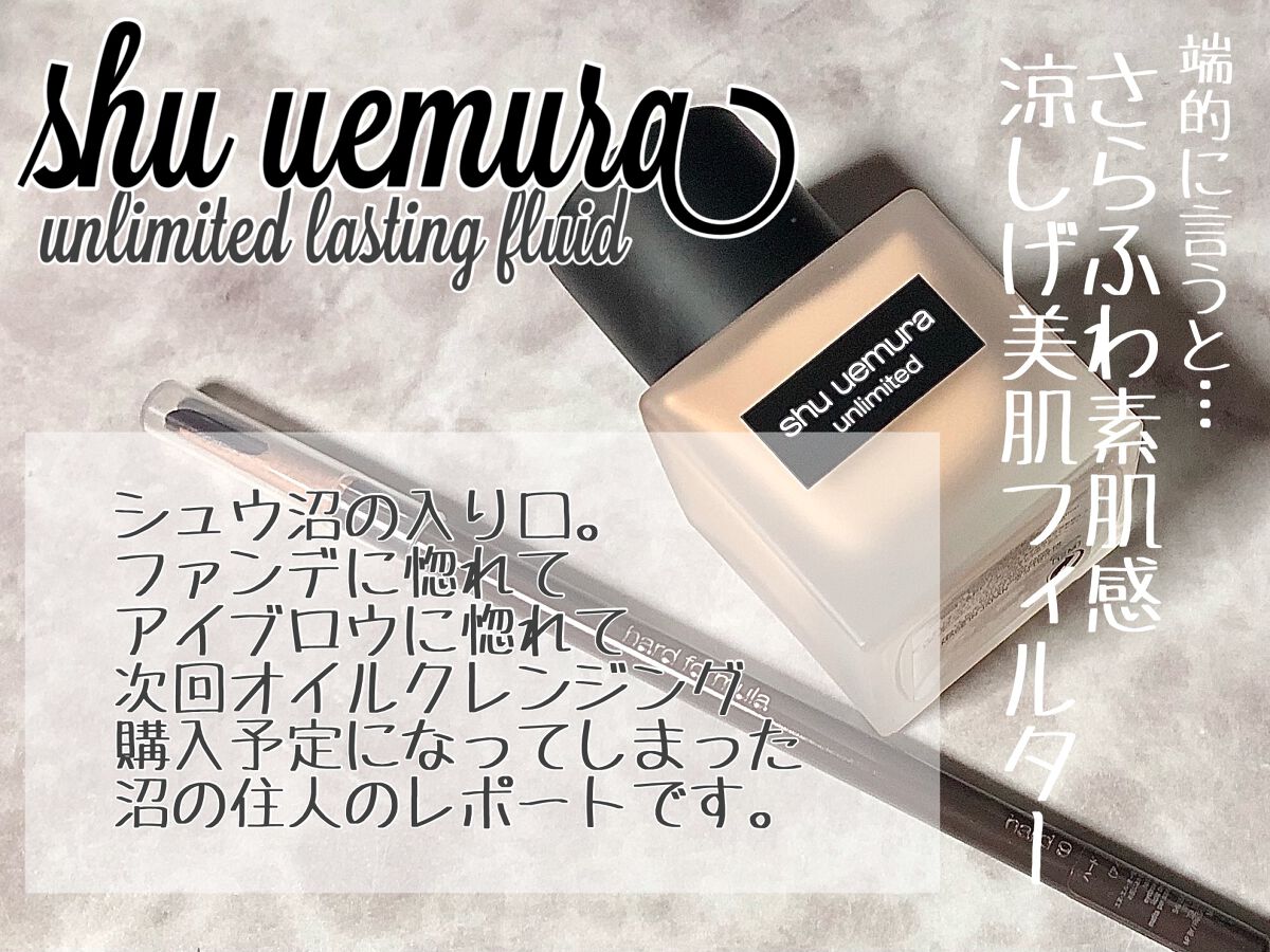 ハード フォーミュラ ハード 9/shu uemura/アイブロウペンシルを使ったクチコミ（1枚目）