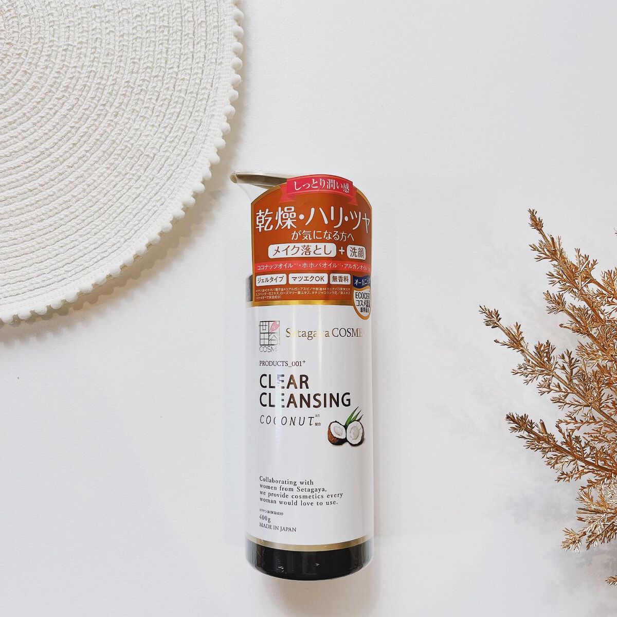 クリアクレンジング ココナッツ/世田谷コスメ/クレンジングジェルを使ったクチコミ（2枚目）