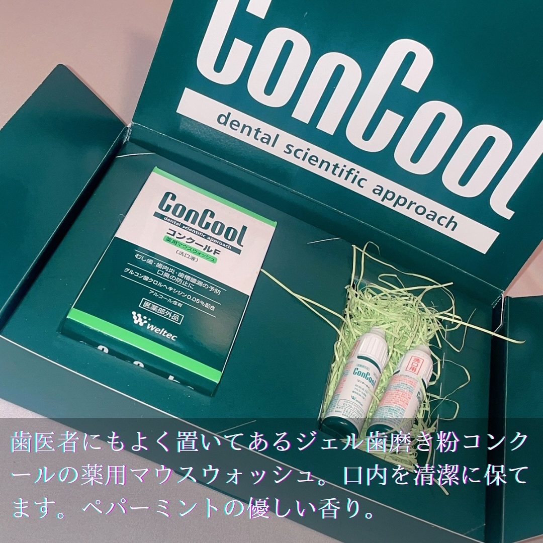 コンクールF/ウエルテック/マウスウォッシュ・スプレーを使ったクチコミ（2枚目）