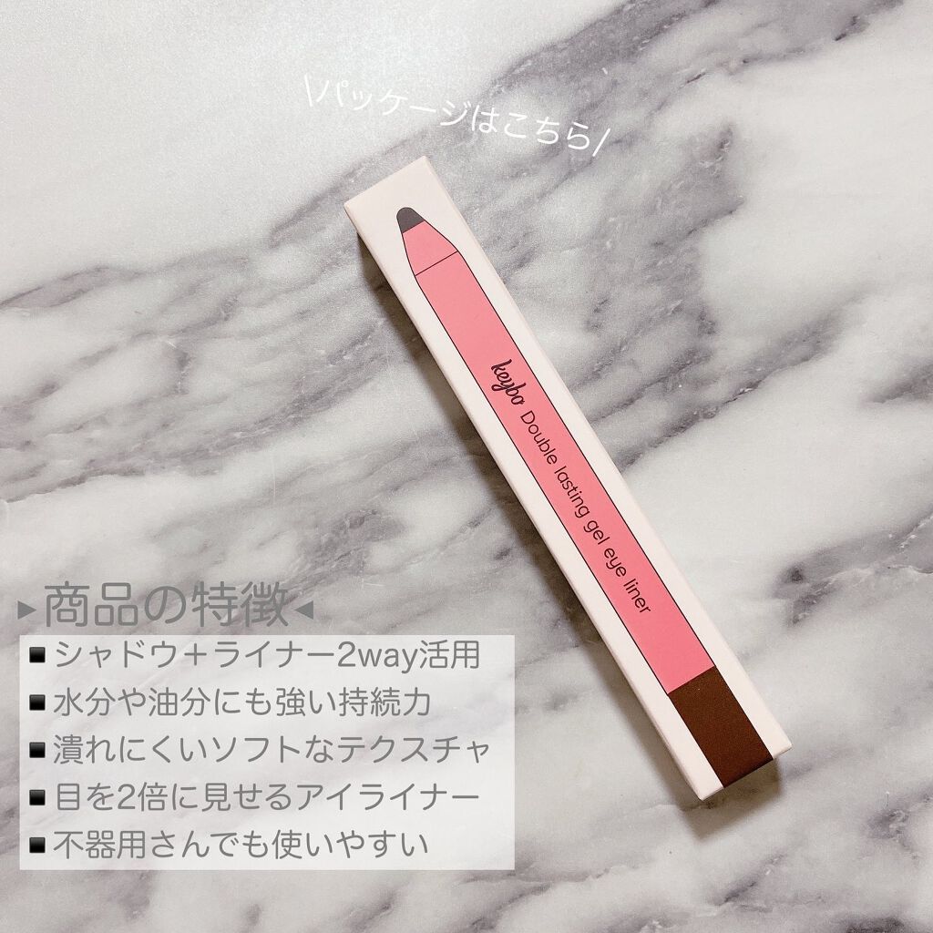 ダブルラスティングジェルライナー/keybo/ジェルアイライナーを使ったクチコミ(2枚目)