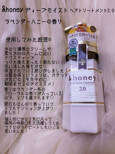 ディープモイスト シャンプー1.0／ヘアトリートメント2.0/&honey/シャンプー・コンディショナーを使ったクチコミ（4枚目）