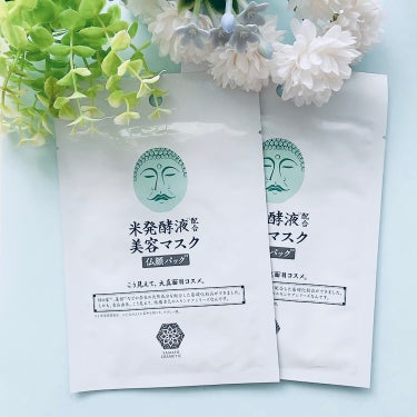 米発酵液配合  美容マスク  /やまとcosmetic/シートマスク・パックを使ったクチコミ（8枚目）