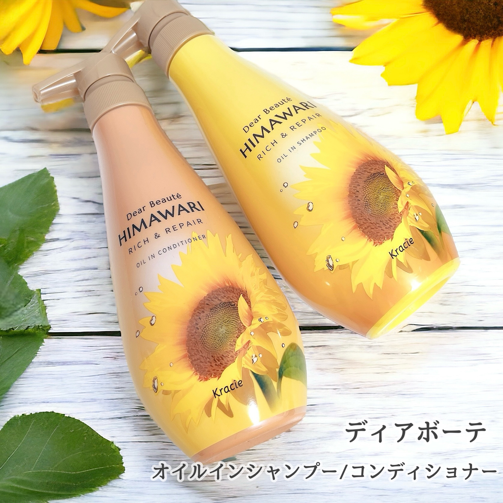 オイルインシャンプー／オイルインコンディショナー（リッチ＆リペア）/ディアボーテ/市販シャンプーを使ったクチコミ（1枚目）