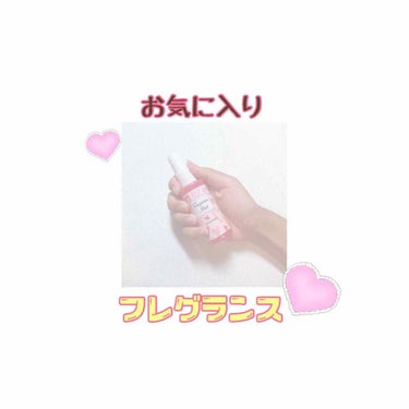 フレグランスミスト/DAISO/香水(レディース)を使ったクチコミ（1枚目）