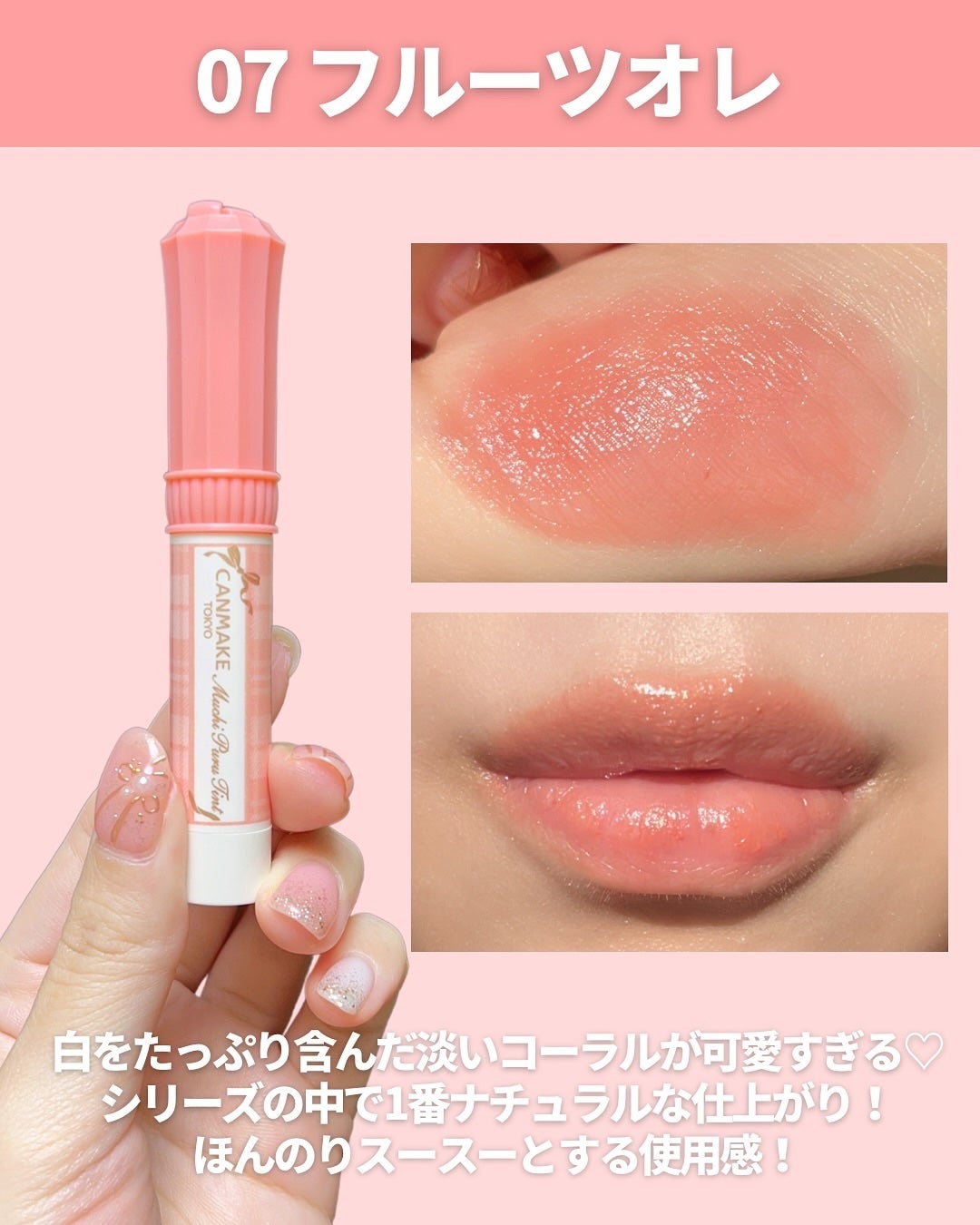 むちぷるティント/キャンメイク/リップティントを使ったクチコミ(3枚目)