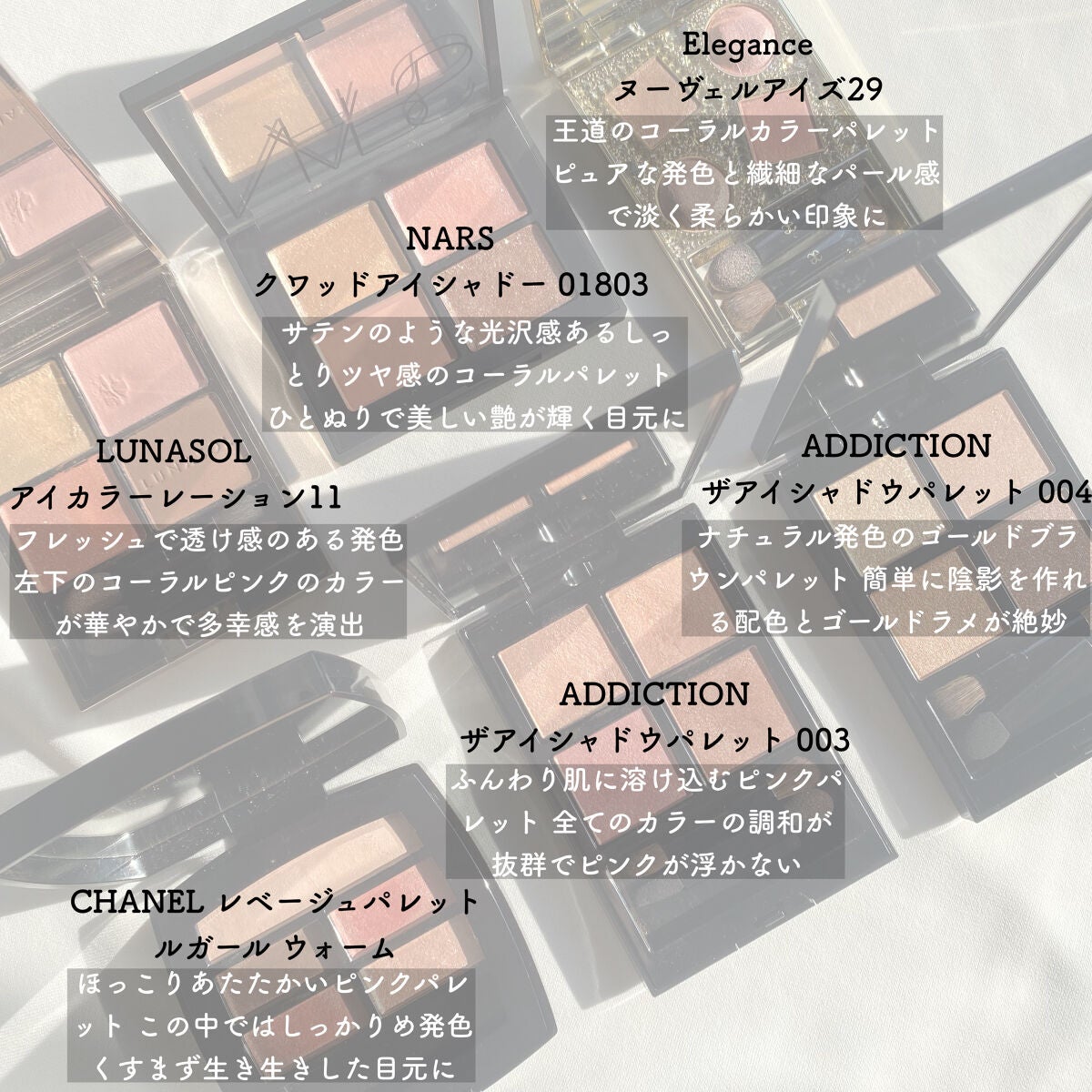 エレガンス ヌーヴェル アイズ/Elégance/アイシャドウパレットを使ったクチコミ(9枚目)
