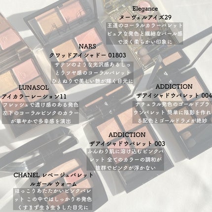 エレガンス ヌーヴェル アイズ/Elégance/アイシャドウパレットを使ったクチコミ(9枚目)