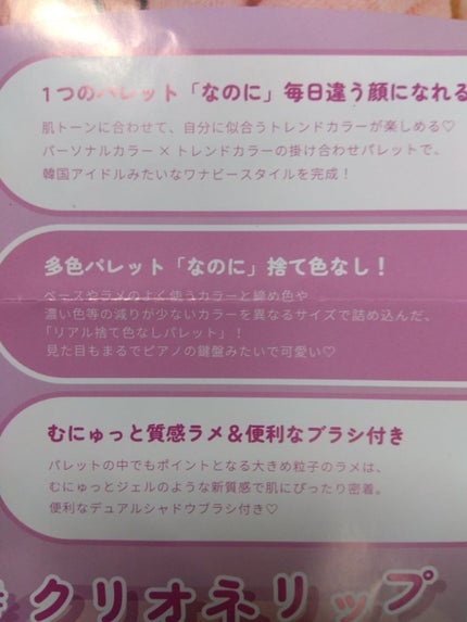 プレイカラー アイシャドウ/ETUDE/アイシャドウパレットを使ったクチコミ(6枚目)