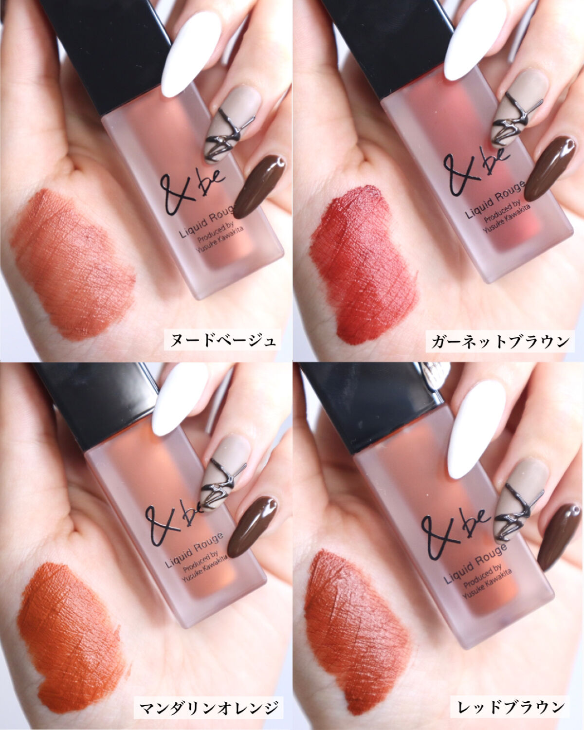 &be リキッドルージュ/＆be/口紅を使ったクチコミ（2枚目）