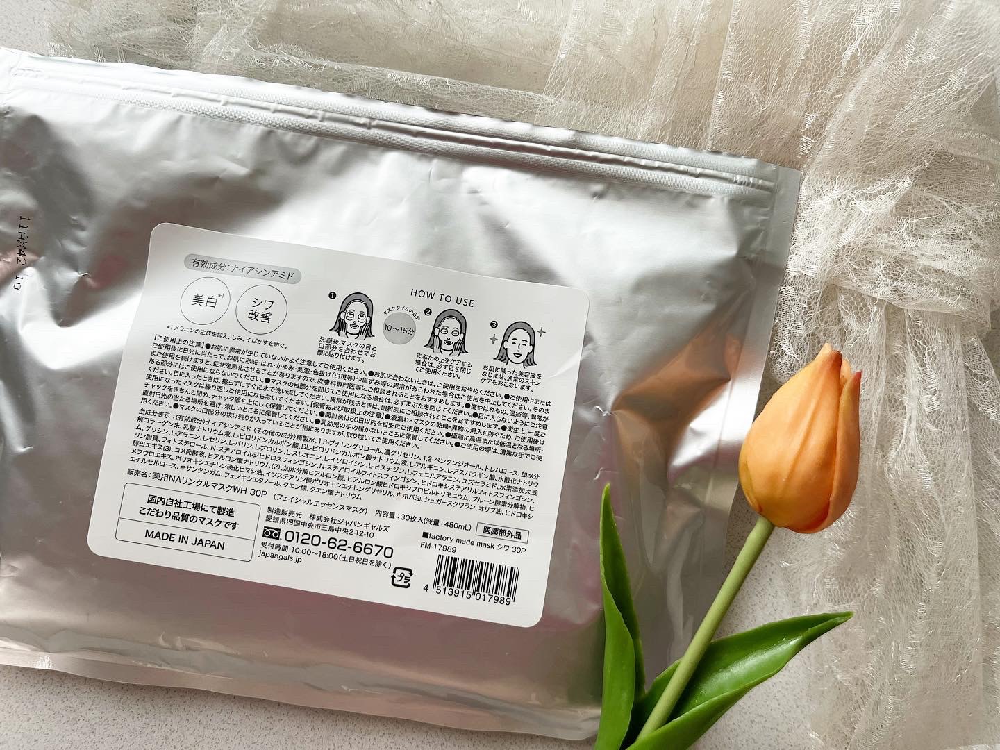 Whitening&Wrinkle シートマスク シワ 30P /FACTORY MADE/シートマスク・パックを使ったクチコミ（2枚目）