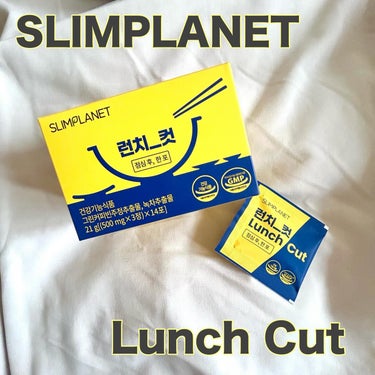 スリムプラネット ランチカットのクチコミ「\ カロリーカット😳？！ /

SLIM PLANET
Lunch Cut

カロリーカットて.....」（2枚目）