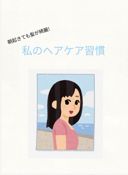 CCミルク/エッセンシャル/ヘアミルクを使ったクチコミ(1枚目)